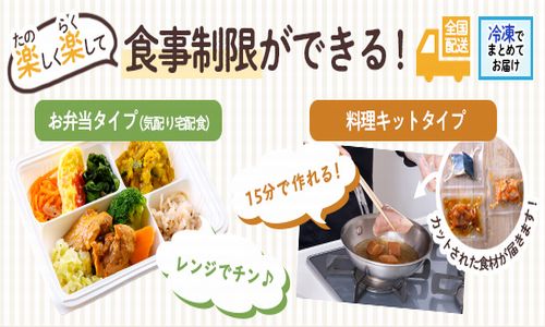 ウェルネスダイニング,食材宅配